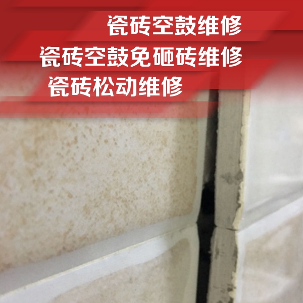 乌审瓷砖空鼓维修公司分享瓷砖胶薄贴法的具体操作步骤